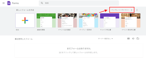 テンプレートギャラリー